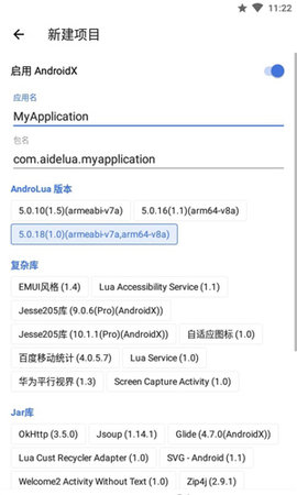 aidelua手机版