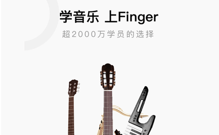 Finger破解版