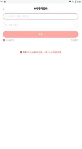 仙栎日语App最新版