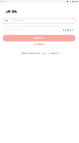 仙栎日语App最新版