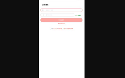 仙栎日语App最新版