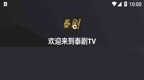 泰剧TV下载2023最新版