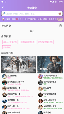 泰剧TV下载2023最新版