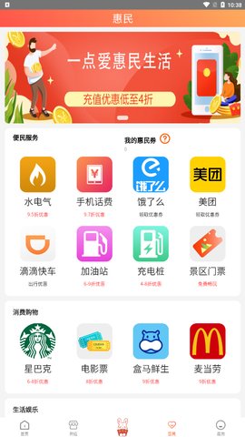 快乐兔购物App