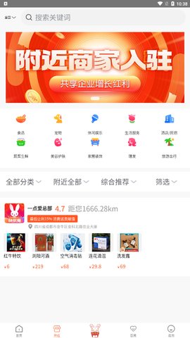 快乐兔购物App最新版