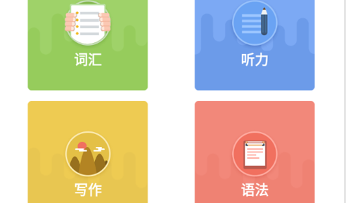 掌上四级英语破解版