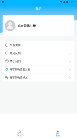 掌上四级英语破解版