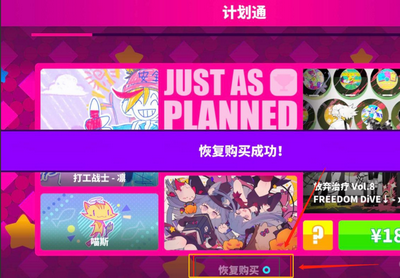 喵斯快跑手机版在哪买 喵斯快跑恢复购买方法