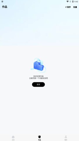 几何工坊App免费版
