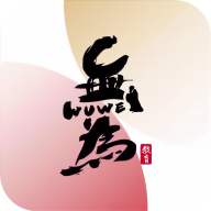 无为学堂2023最新官方版