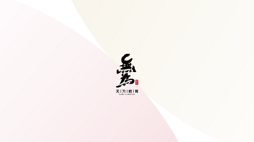 无为学堂2023最新官方版