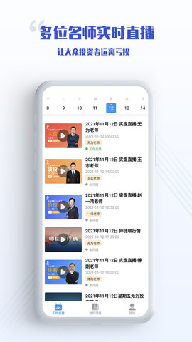 无为学堂2023最新官方版