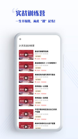 无为学堂2023最新官方版