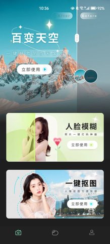 颜图相机App最新版