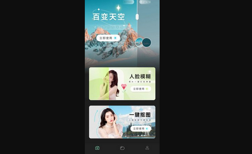 颜图相机App最新版