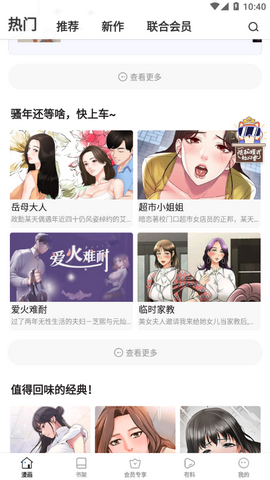 六月追漫2024永久会员版