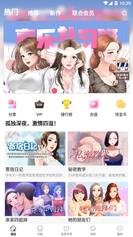 六月追漫2024永久会员版