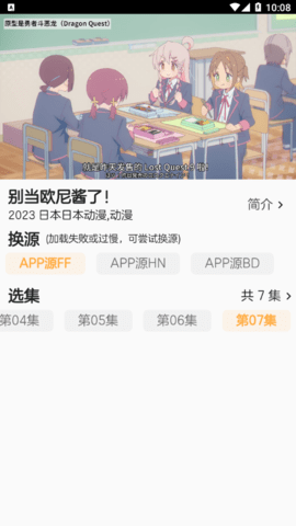 呆橙影视2023安卓最新版