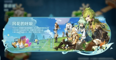 原神3.5版本前瞻直播兑换码最新分享 原神3.5更新内容一览