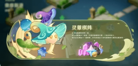 原神3.5版本前瞻直播兑换码最新分享 原神3.5更新内容一览
