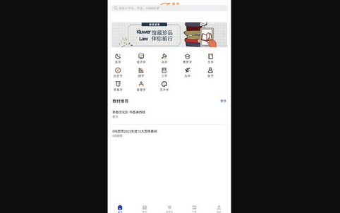 硕阅istudy手机版