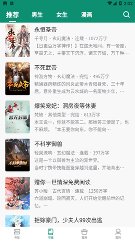 必看悦读