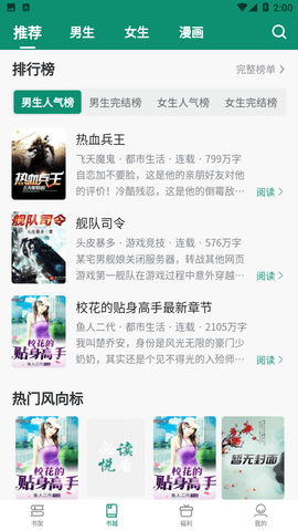 必看悦读2024官方最新版