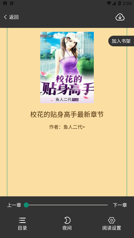 必看悦读2024官方最新版
