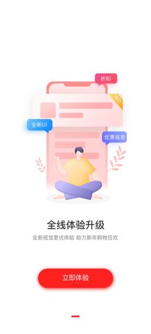 抖商易购App手机版