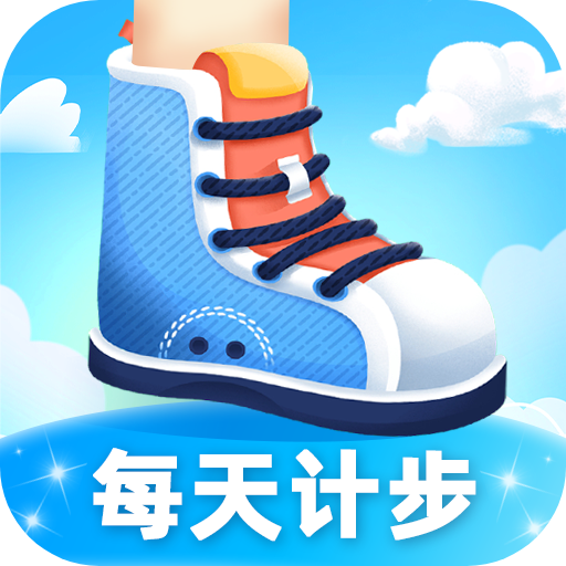 每天计步App最新版