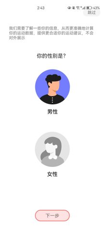 每天计步App最新版