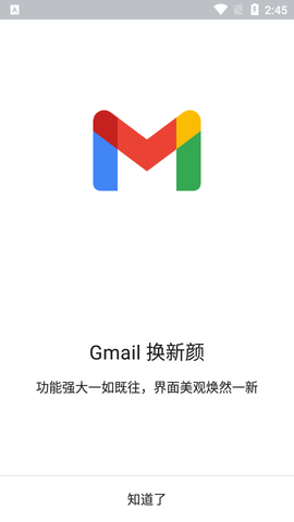 Gmail谷歌邮箱中文版