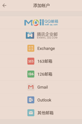 Gmail谷歌邮箱中文版