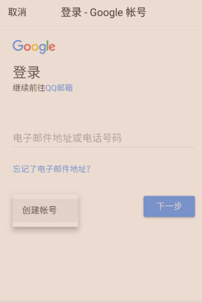 Gmail谷歌邮箱中文版