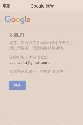 Gmail谷歌邮箱中文版