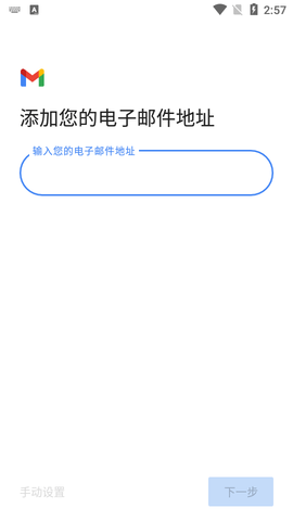 Gmail谷歌邮箱中文版