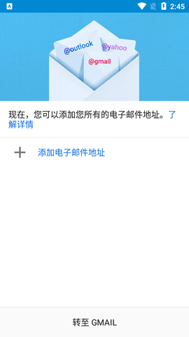 Gmail谷歌邮箱中文版