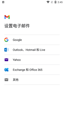 Gmail谷歌邮箱中文版