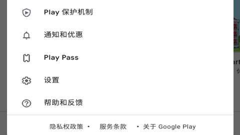 googleplay服务框架2023最新版本