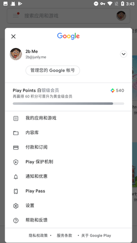 googleplay服务框架2023最新版本