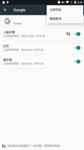 googleplay服务框架2023最新版本