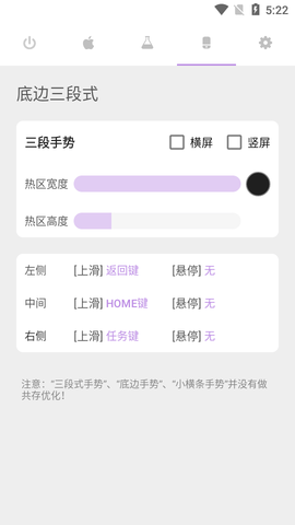Gesture中文破解版