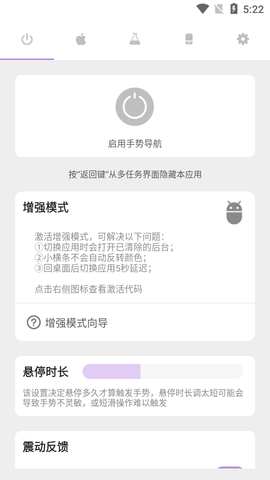 Gesture中文破解版