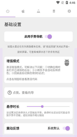 Gesture中文破解版