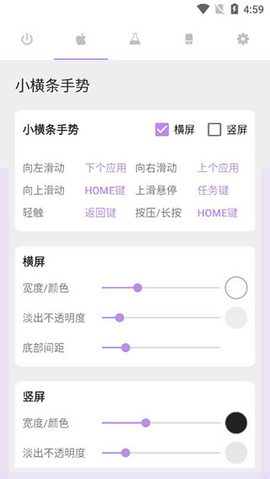 Gesture中文破解版