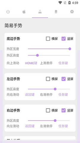 Gesture中文破解版