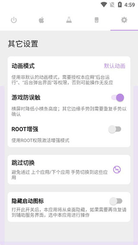 Gesture中文破解版