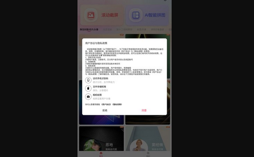 微闪制图App免费版