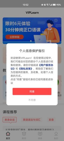 VIPLearn英语学习App手机版