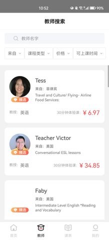 VIPLearn英语学习App手机版